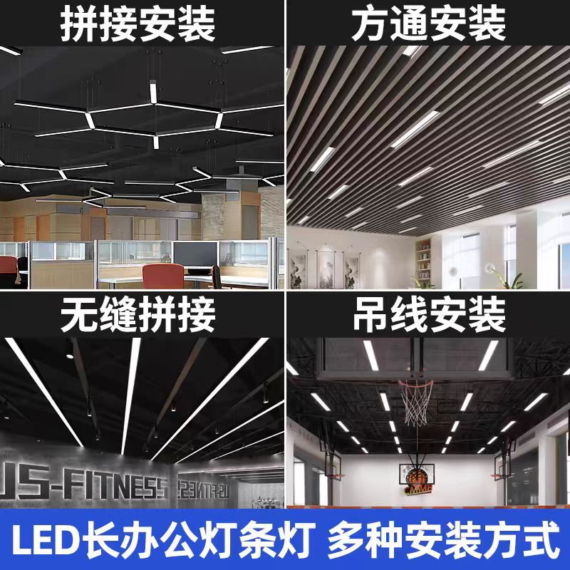 Square light led strip light office light aluminum square light special office chandelier open-mounted strip light shop commercial
