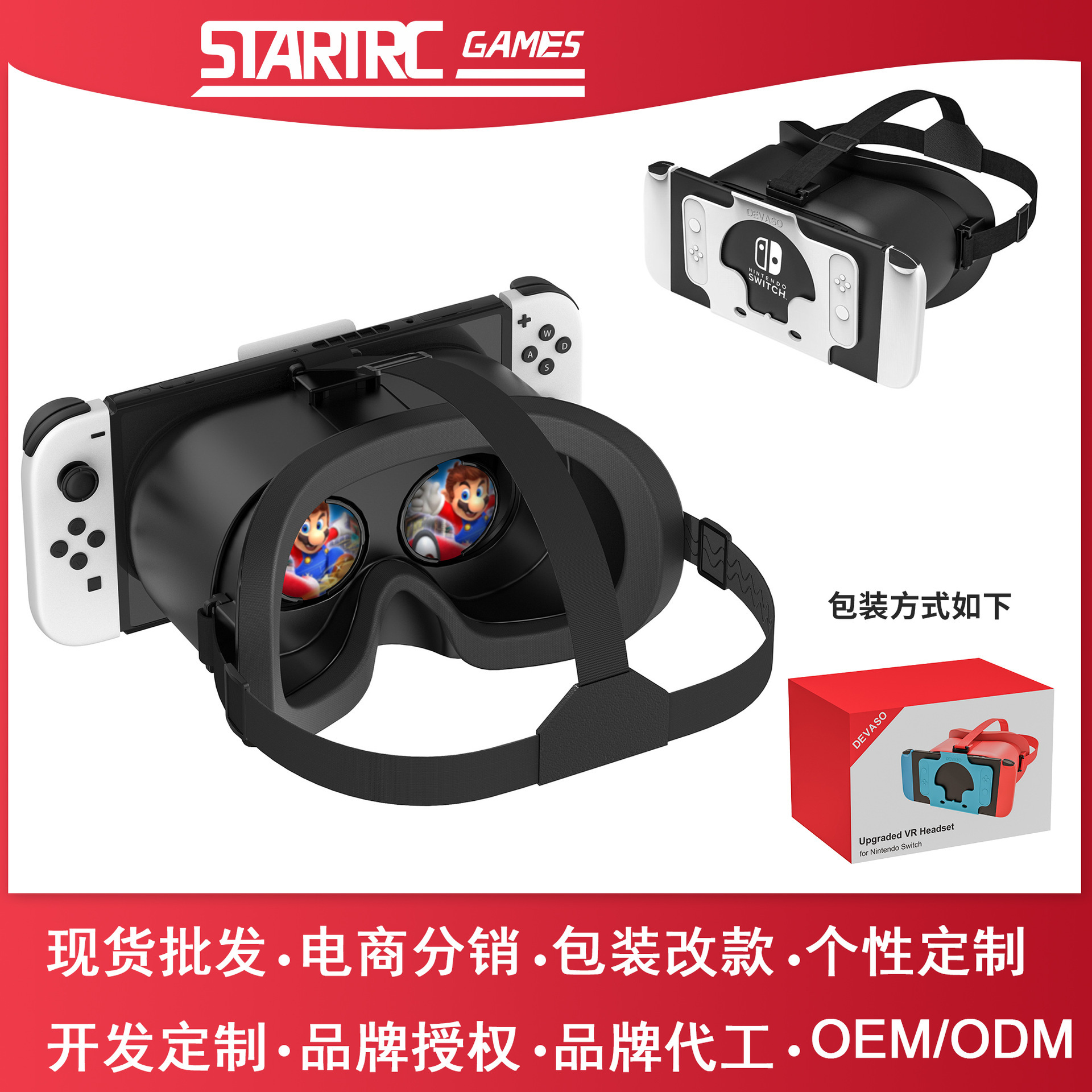 Spot Wholesale New 3D Hd Game Console Vr Glasses 3D Zelda Wilderness Breath Accessories Game Console