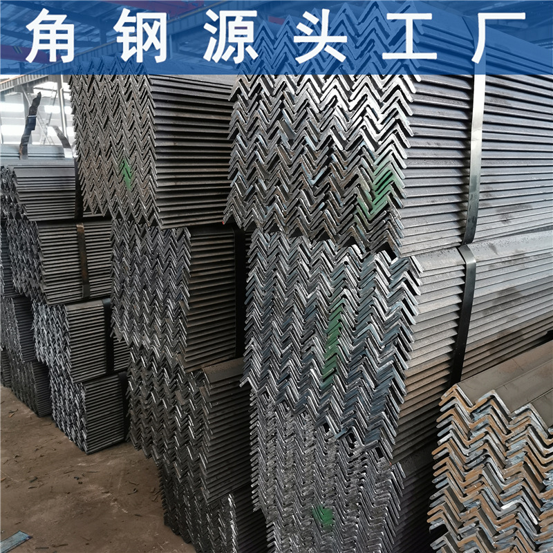 40*40 50*50 Specifications Angle Steel Spot Wholesale Q235B/Q355B Material Angle Steel Complete Specifications