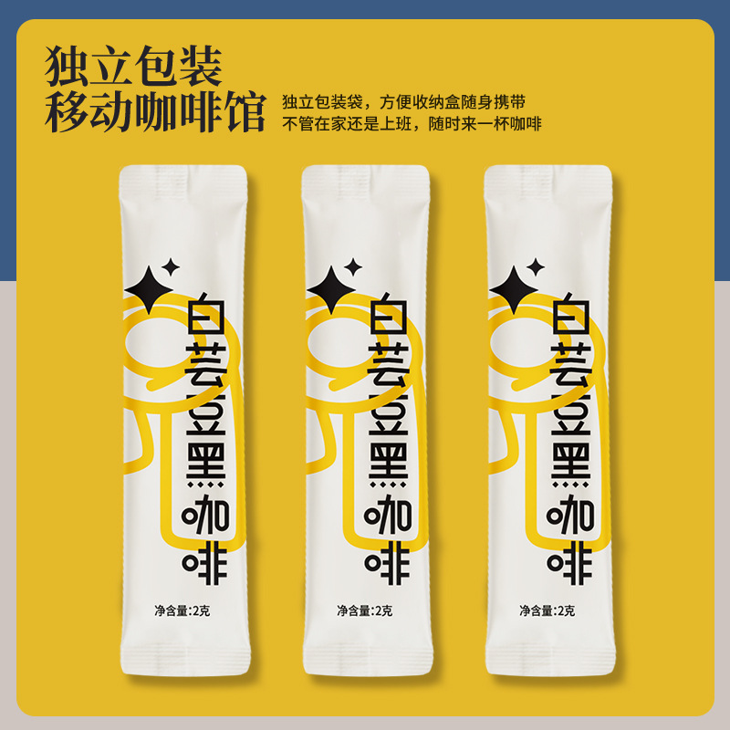 Coffee Powder with White Kidney Beans, Black Coffee, and High Caffeine Content, American-Style Instant Coffee, Arabica Instant Coffee Powder