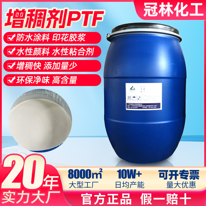 Source Factory Водные покрытия Экологически чистый загуститель PTF для печати чернилами Мастика акриловый загуститель