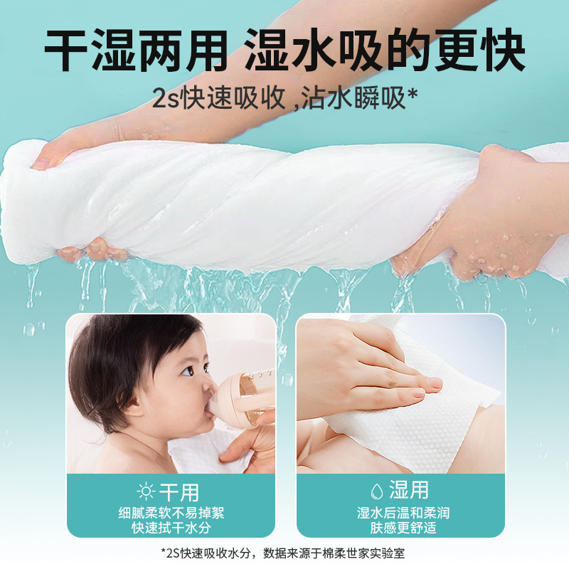 Baby's Special Cotton Soft Towel Withdrawable Dry and Wet Dual Use Baby's Face Wash Towel Newborn's Disposable Thickened Face Cleansing Towel