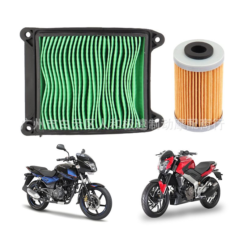 Suitable for Bajaj Pulsar N250 N160 Air Filter Oil Filter Air Filter Oil Filter Filter Kit