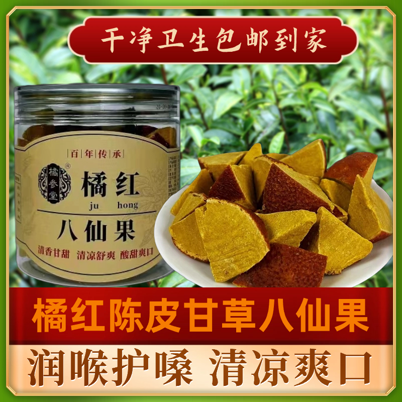 Премиум апельсиново-красная мандариновая корка, лакрица, для избыточной слизи, охлаждающая и успокаивающая закуска