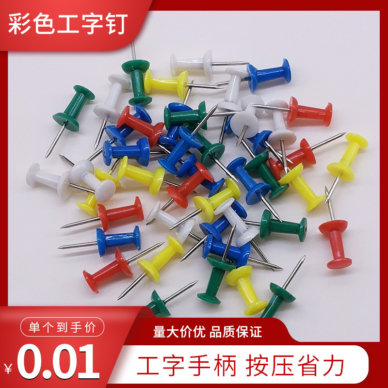 Пятицветные прозрачные I-образные корковые гвозди для офиса, DIY гвозди для рисования, гвозди для пробковой доски