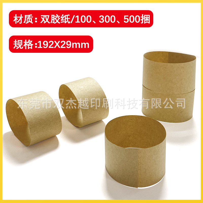 Cash Bundles with Bank Supermarket Financial Bundles with Kraft Paper Universal Bundles with Double Gummed Paper Material Paper Money Packaging