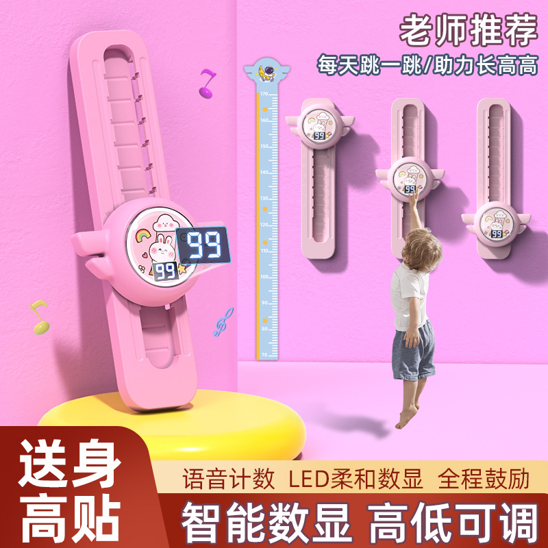 Touch High Artifact Children Touch High Jump Voice Counter High Jump Training Equipment Long High Jump to Increase Exercise