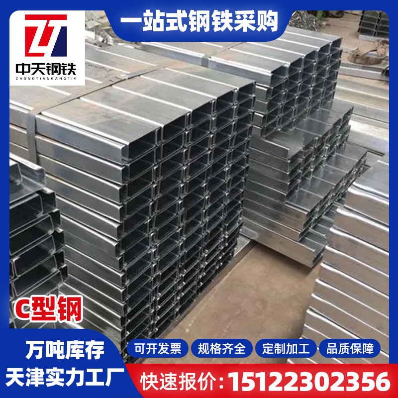 Sandalwood C-Shaped Steel Anti-Seismic Bracket 41*41 Cold-Bent C-Shaped Steel 40*20*3 Hot-Dip Galvanized C-Shaped Steel Profile Wholesale
