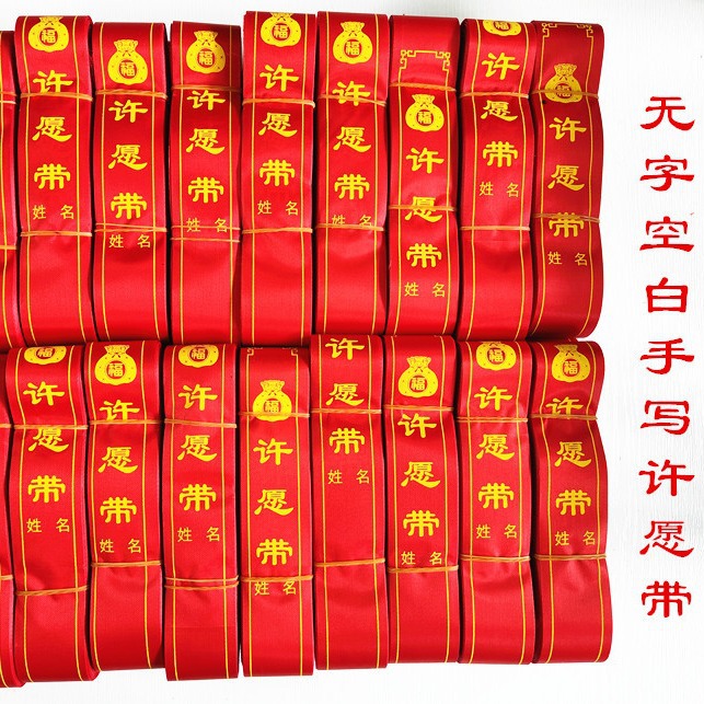 Lace Style DIY Handwritten Blank Wishing Tape Wordless Prayer Red Ribbon Scenic Temple Decoration Hanging Tree Streamer