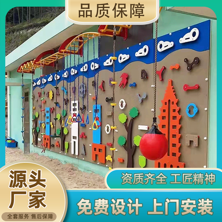 Kindergarten Indoor Climbing Frame Physical Training Sensory Equipment Rock Climbing Wall Kidsren's Outdoor Early Education Climbing Wall Combination