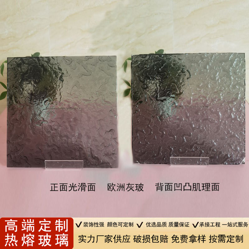 Hot Melt Glass, Textured Glass, Water Ripple Stone Pattern Glass, Wave Pattern Glass, Classy Custom Glass