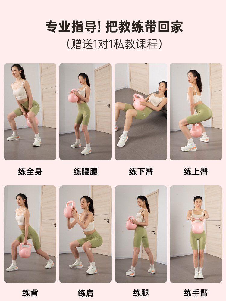 Self-filling Kettle Bell Women's Fitness Equipment Kettle Bell Booty Household Kettle Bell Moderate Hard and Soft Arm Training