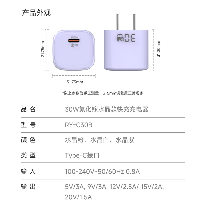 Suitable for Iphone17Pro Apple Mobile Phone Charger Pd30W Gallium Nitride Charger Mini Fast Charging Charging Head