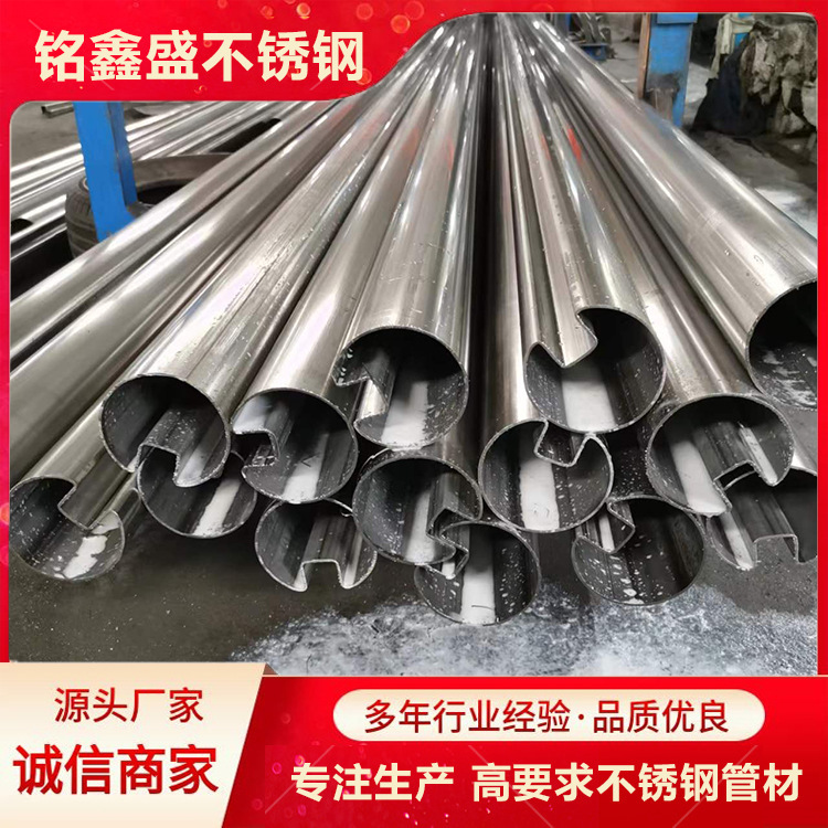 316 Stainless Steel Special-Shaped Pipe Spot 304 Oval Semi-Circle Armrest Stainless Steel 201 U-Shaped Groove Without Steel Pipe