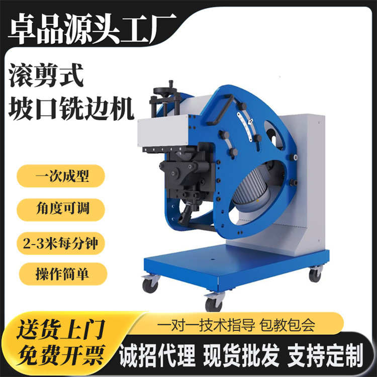 Фрезерный станок для кромок стальных пластин, высокоточное вспомогательное оборудование для стальных конструкций перед сваркой, автоматический резак V-образной формы
