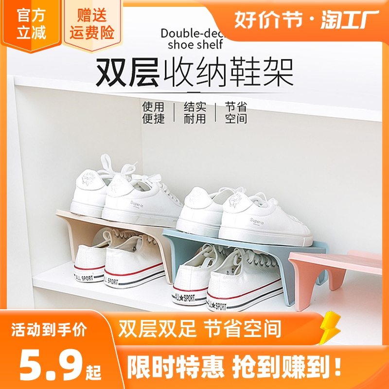 Двухуровневый обувной шкаф, разделитель, экономящий пространство, простой обувной шкаф