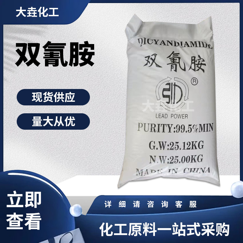 Производитель поставляет диамин, отвердитель для красителей эпоксидной смолы, промышленный сорт, большие объемы, льготные условия