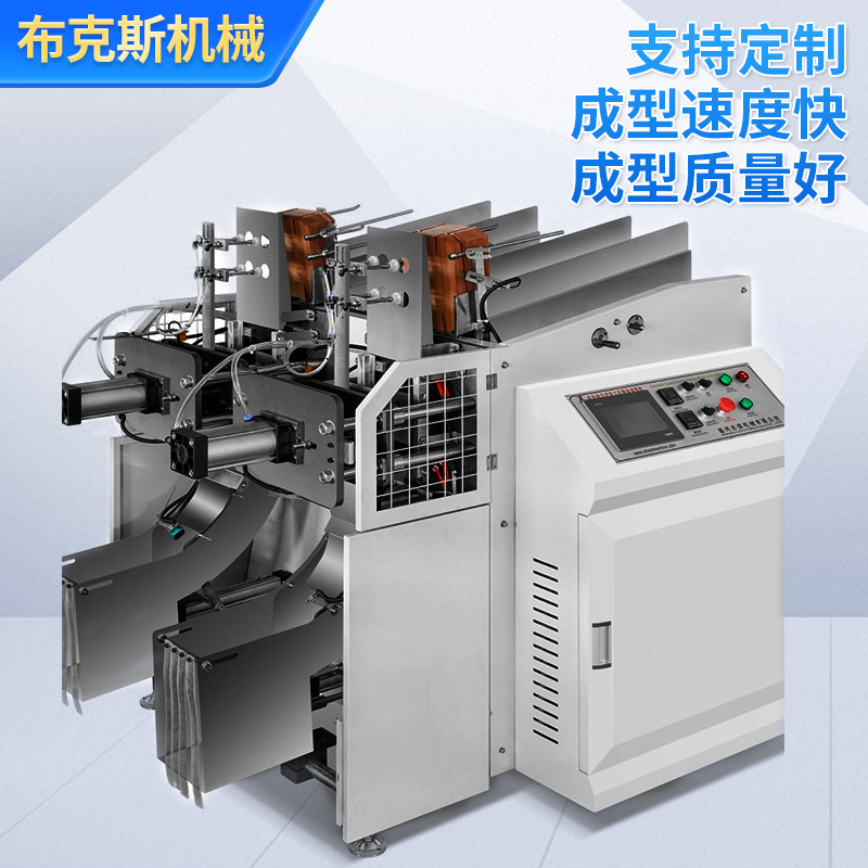 Full automatic irregular carton forming machine gift toy box thermoforming machine white cardboard box forming machine film paper