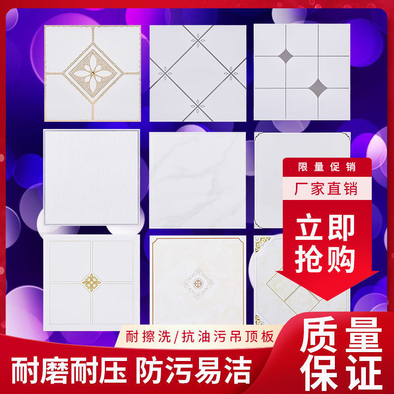 Full Set of Living Room Aluminum Gusset Plate Balcony Restaurant Kitchen Integrated Ceiling Aluminum Gusset Plate Self-Installed Ceiling Ceiling Bathroom