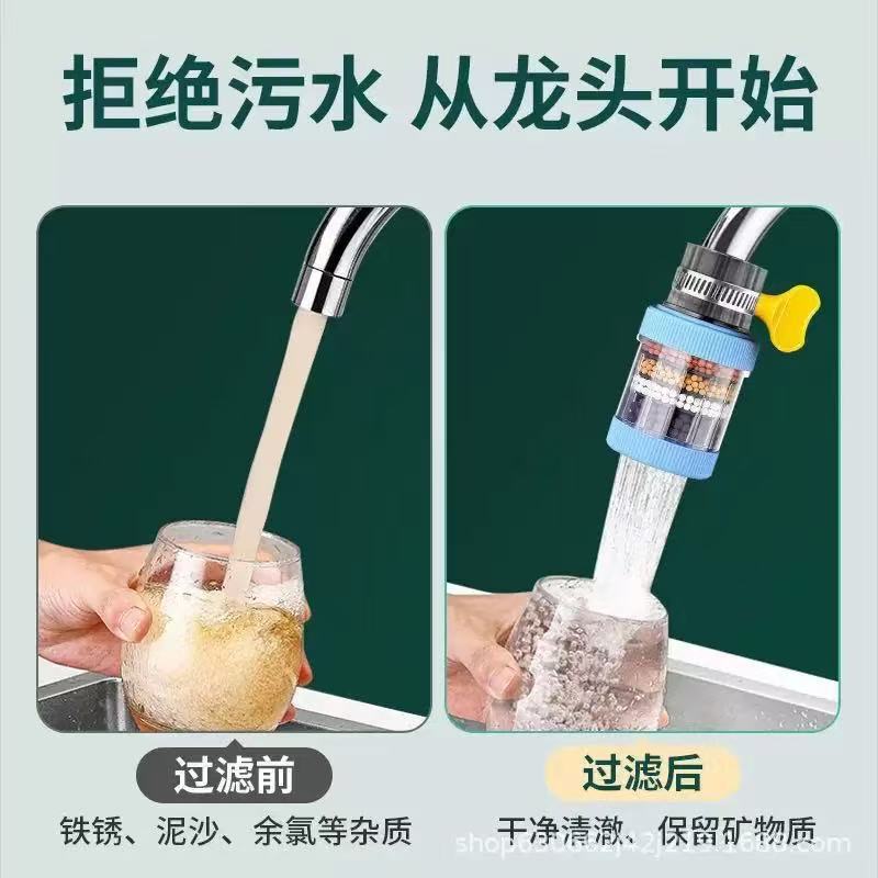 Faucet filter household tap water water filter kitchen universal extension shower splash head faucet water purifier