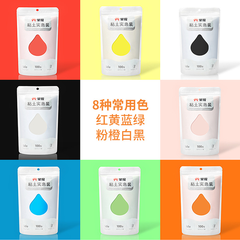 Master Ultra-light clay large packaging children's Plasticine kindergarten clay handmade diy material 100G colored clay light