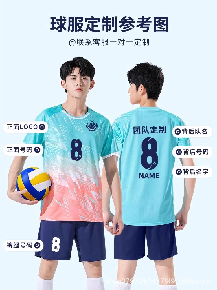 2025 new volleyball uniform custom summer quick-drying men's and women's student competition training team uniform suit volleyball jersey
