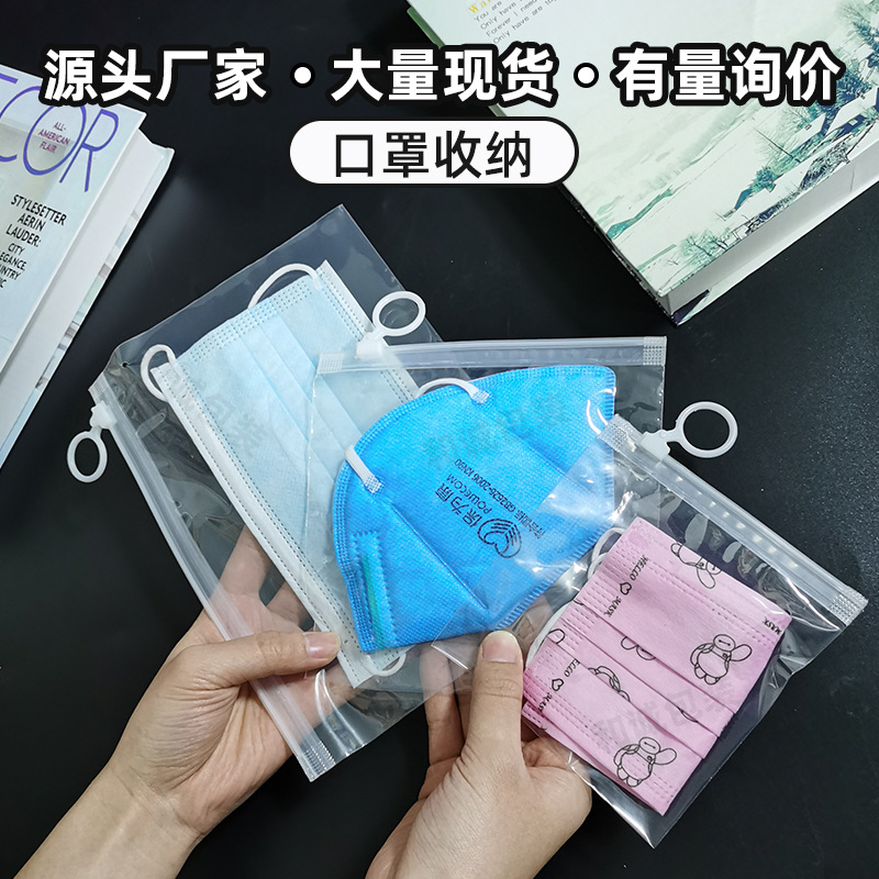 Small self-sealing ring jewelry underwear plastic packaging bag mask sealing pocket transparent socks clip chain bag logo