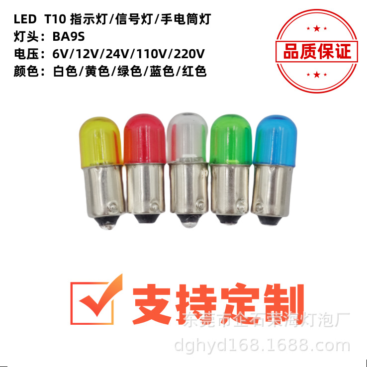 T10 светодиодная миниатюрная лампа Ba9S индикаторная лампа байонетная