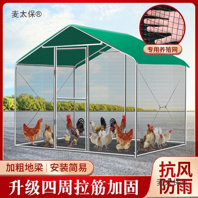 Outdoor Chicken Coop Chicken Cage for Raising Chickens, Ducks, and Pigeons, Large Poultry Peacock Shelter, Rainproof Chicken House Construction for Home Use Metabo
