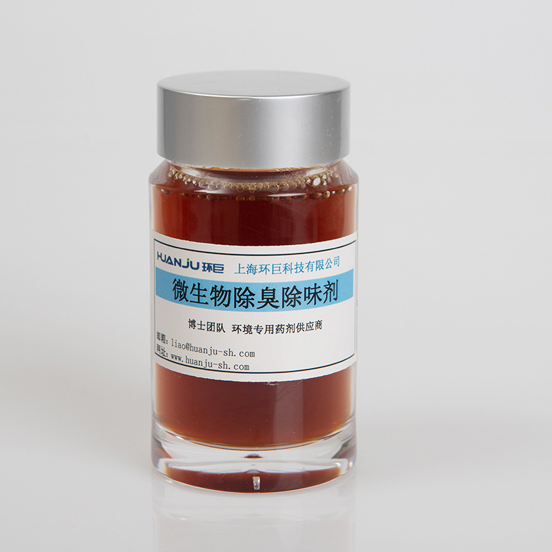 Public Place Bathroom Farm Garbage Landfill Exhaust Gas Sludge Sewage Deodorization Microbial Deodorant