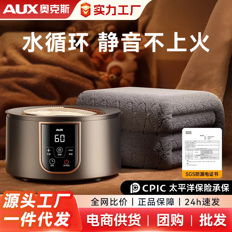 Oaks Одеяло с водяным обогревом 2025 электрическое одеяло одно/двойное водяное контурное одеяло с постоянной температурой тихий королевский