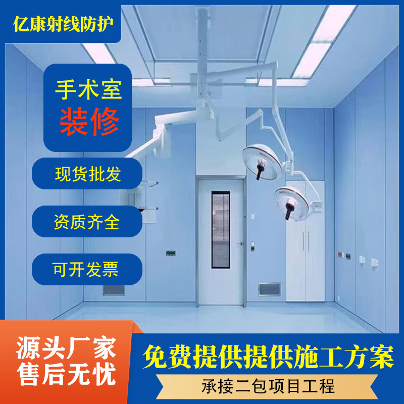 Медицинская красота Операционная комната Очищение Электролитическая стальная пластина Ламинарный поток Операционная комната Очищение плита Безпыльная мастерская Ct комната Dr комната установка