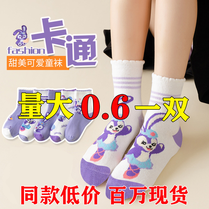 Children's socks spring, autumn and winter boys' and girls' Princess lace children's cartoon mid-calf socks