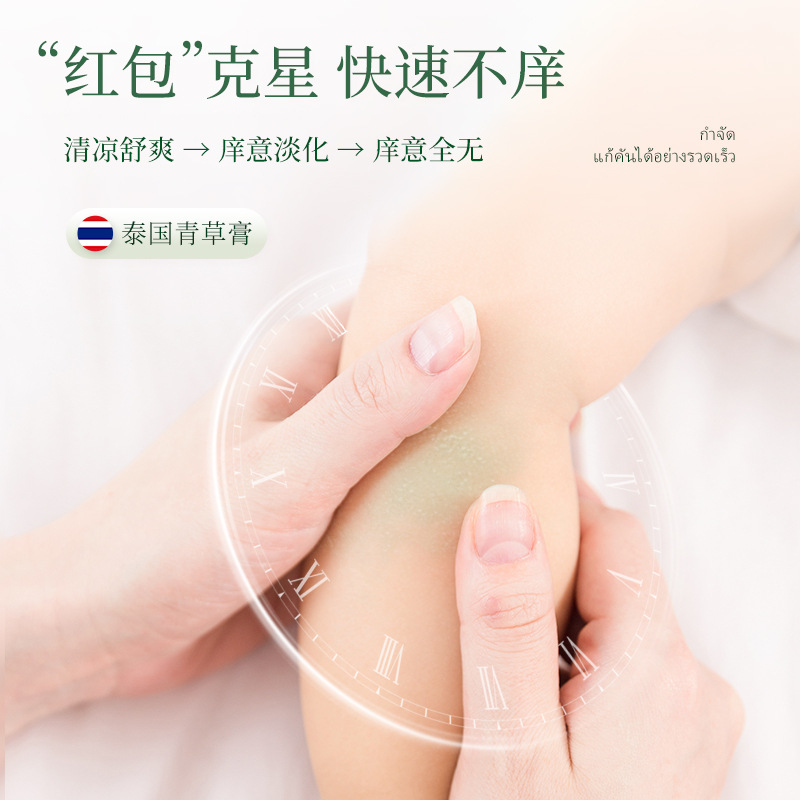 Wholesale Thai Mugwort Green Grass Ointment, Refreshing and Refreshing for Kidsren and Adults, Outdoor Bites, Household General Green Grass Ointment