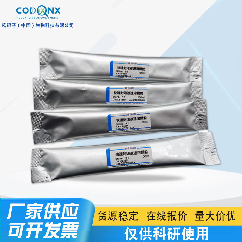 Быстрое закрытие Мгновенные гранулы Западный блот