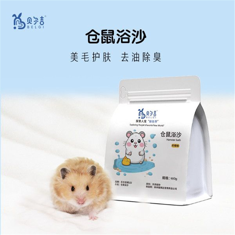 Bellji Hamster Bath Sand, Golden Bear Special Sand, Deodorizing, Oil-Removing, Hair-Beautifying, Skin-Care, Mild Bathroom Toilet Urine Sand