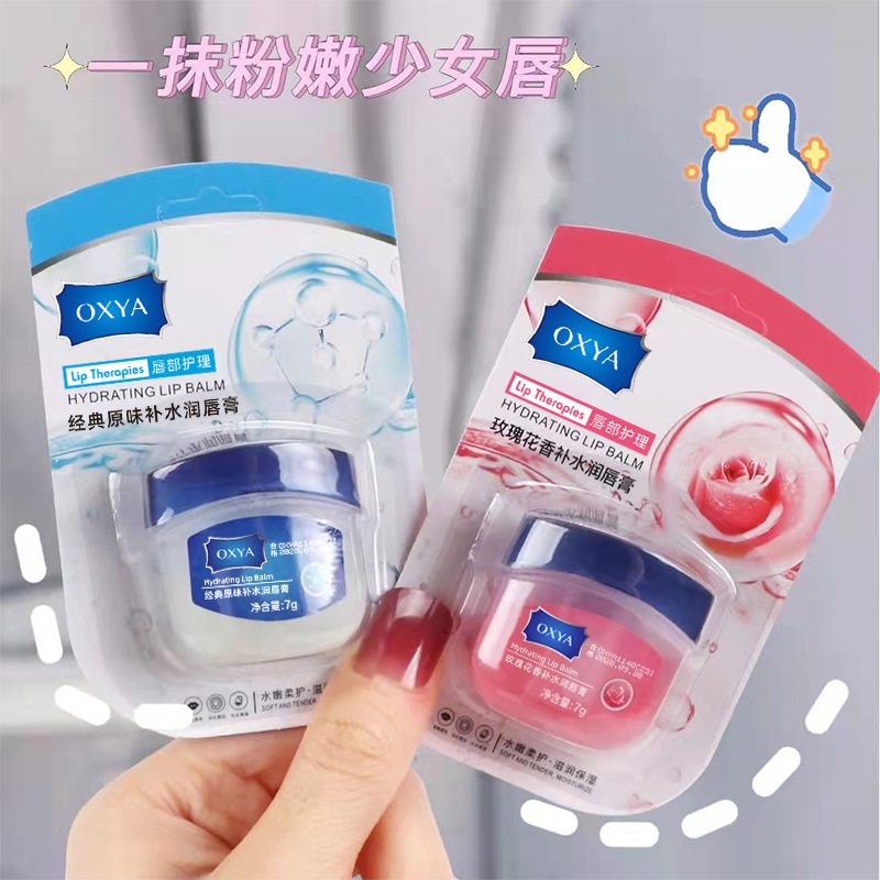 Oushi Yafan Shilin lip balm moisturizing moisturizing lip mask men and women Lip Care Anti-cracking lip honey