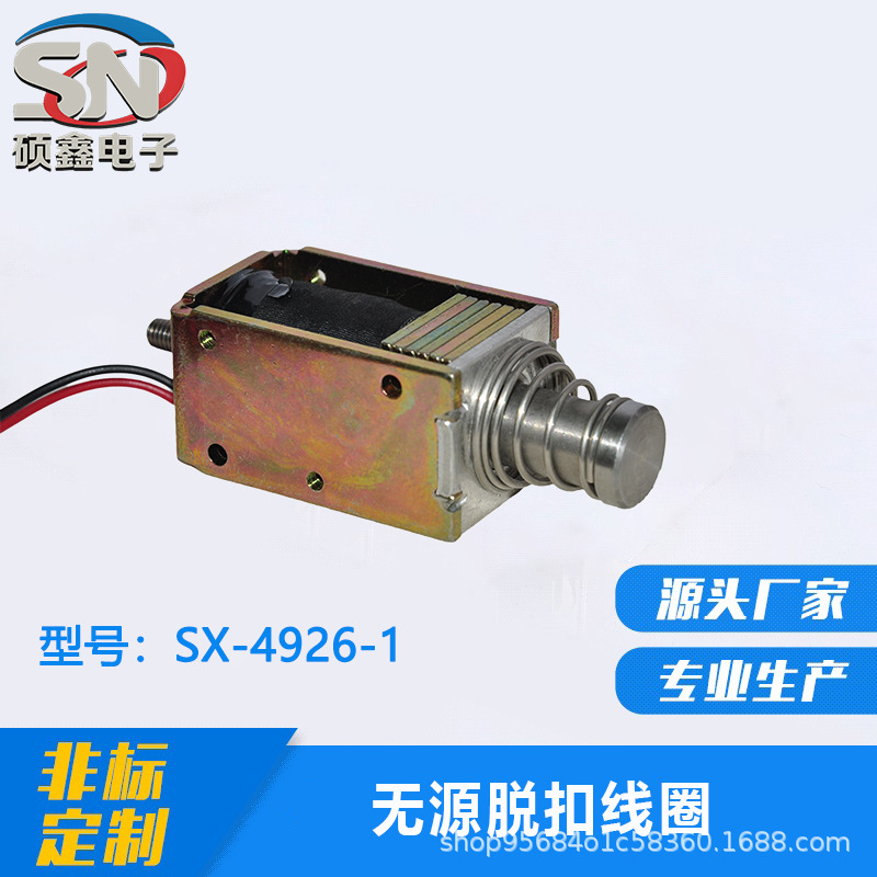 Прямые продажи с завода, электромагнит типа рамки Dc24V, удержание при отключении питания, включение и отключение