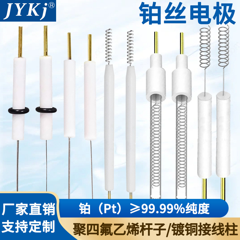 0.5*37 мм платиновая проволока, электрод солевого моста, платиновый колонный электрод, спиральный платиновый электрод