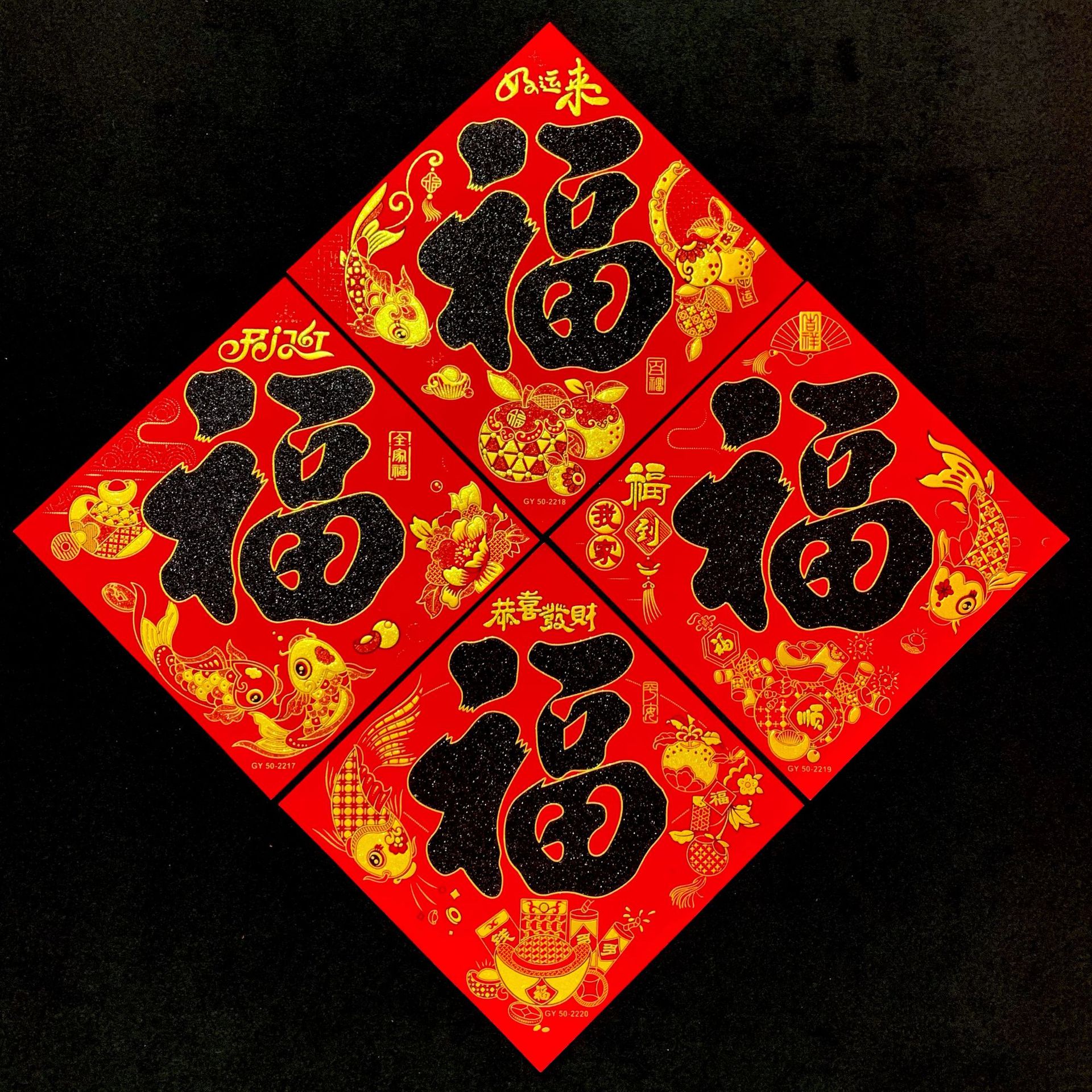 Self-Adhesive Foam Full-Back Adhesive Velvet Cloth with Colorful Plain New Year and Spring Festival New Home Black and Gold Lettering Velvet Cloth with the Word "Fu"