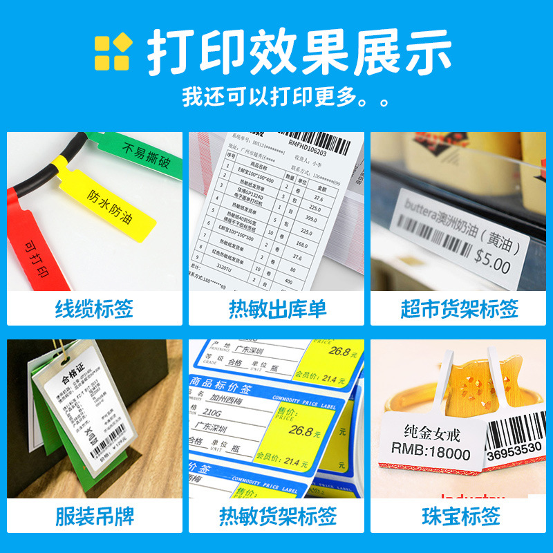 Jiabo 1324D Express Single Printer Face Single Eyoubao Adhesive Thermal Label Machine Barcode Label Printer