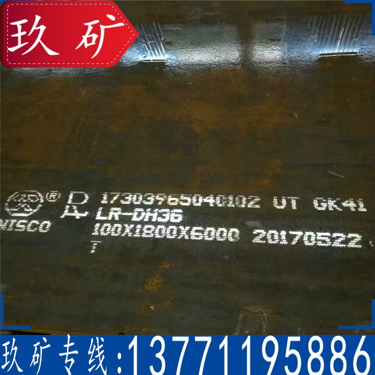 Морская стальная плита Ccsa судостроительная плита сертификация классификационного общества Ccsb стальная плита поверхность покраска предварительная обработка