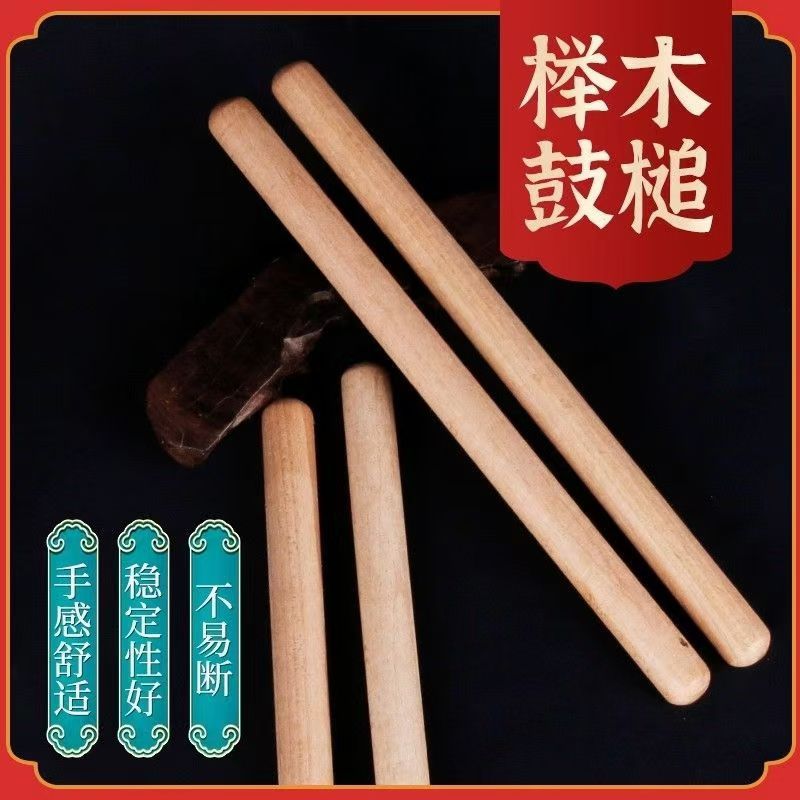 Цветные барабанные палочки профессиональные из массива дерева для танцевальных выступлений взрослых специальные драконьи барабаны боевые барабаны удивительные поясные барабаны гонги молотки для барабанов палочки для барабанов
