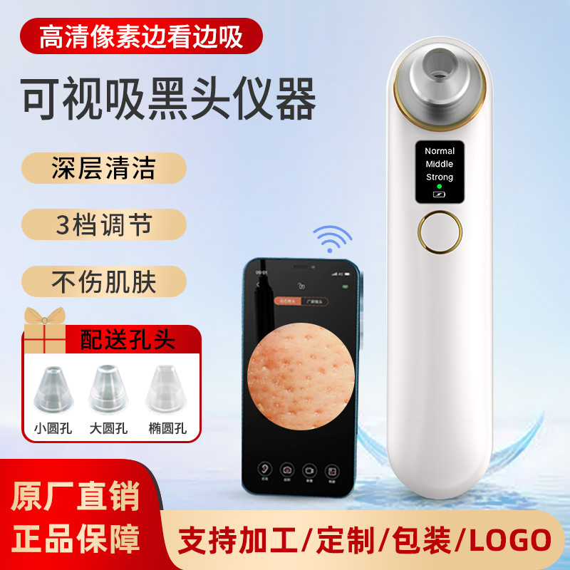 Новый визуальный инструмент для черных точек, электронный очиститель пор с Wi-Fi