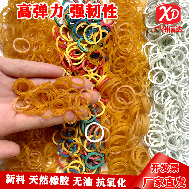 Free Shipping Vietnam Rubber Band High Elastic Rubber Ring Disposable White Cowhide Band Yellow Rubber Ring small size Rubber Band