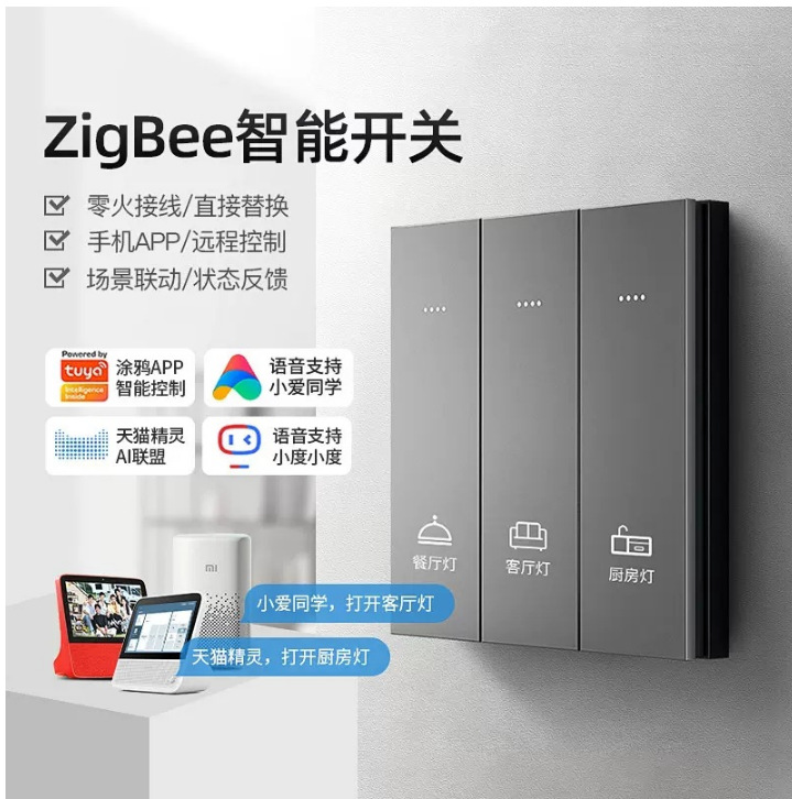 Умный выключатель Tuya для голосового управления всей квартирой, Zigbee выключатель, интеллектуальный выключатель голосового управления для отелей