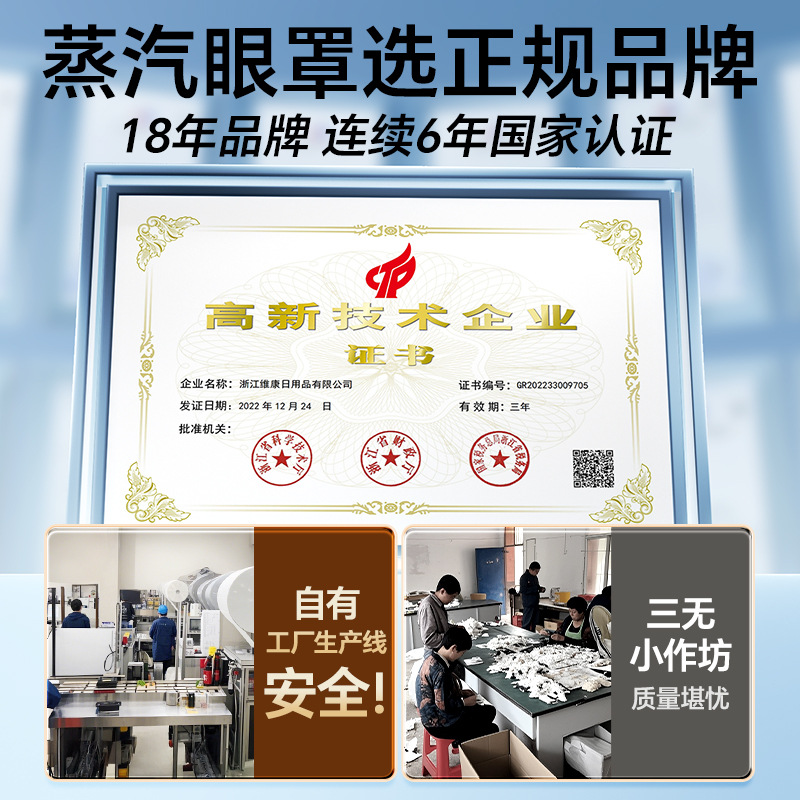 Weikang Mugwort Steam Hot Compress Eye Mask Soothes and Relieves Eye Fatigue Disposable Eye Protection Heating Compress Wholesale