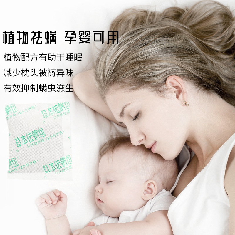 Mite Removal Bag for Household Use to Repel Mites. Pregnant and Infant Can Use Mite Removal Bag for Bed. Herbal Plant Mite Removal Bag. Wormwood Mite Removal Bag