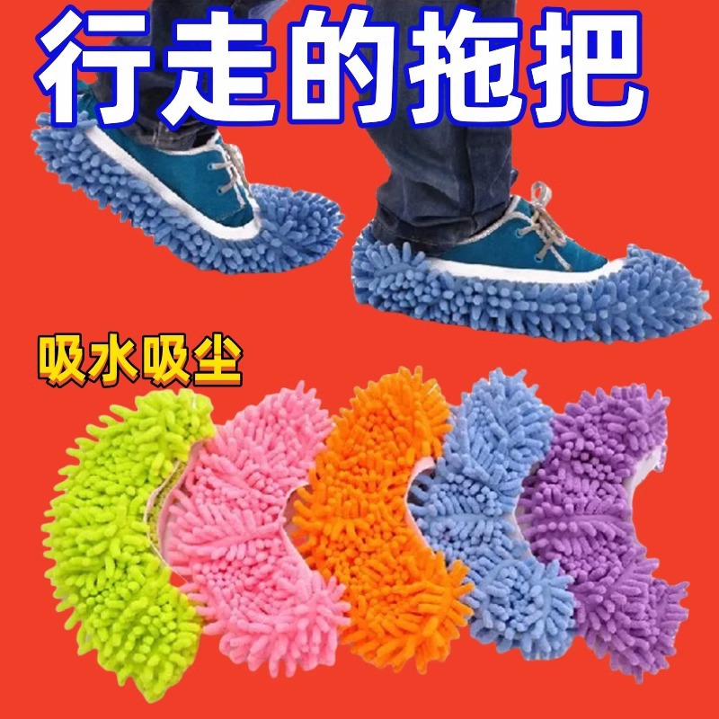 Thickened lint-free removable washable floor slippers floor mopping lazy mop chenille shoe cover cleaning mop