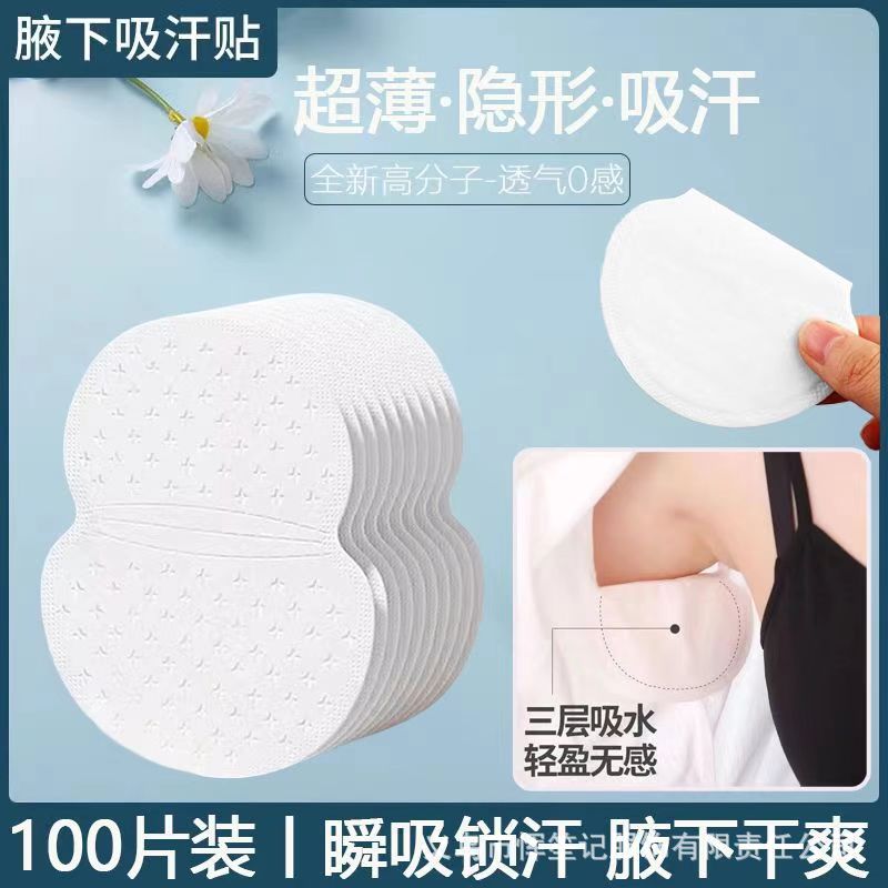 Наклейка для потоотделения подмышек, антиперспирантная, ультратонкая, невидимая